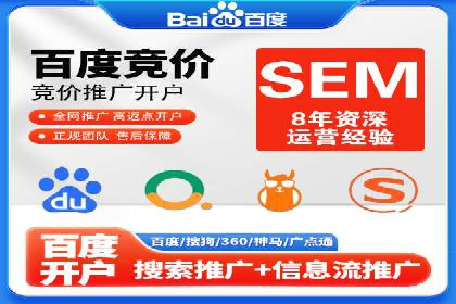 揭秘SEM竞价托管，案例展示效果