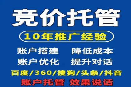 sem竞价推广托管案例：提升品牌曝光度的秘诀
